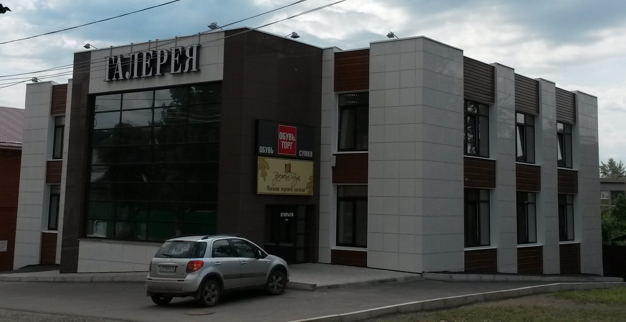 Магазин Центр Сарапул Каталог
